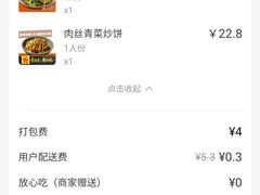 -宏状元现熬粥·京味菜(五棵松店)