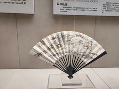 -中国扇博物馆
