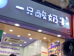 门面-八一路好吃街