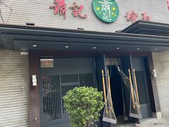 -萧记三鲜烩面(黄河路店)