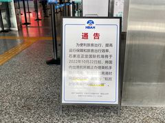 -石家庄正定国际机场-T2航站楼