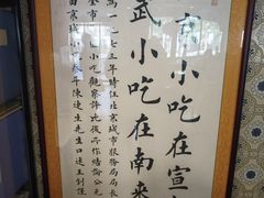 -南来顺饭庄·清真(南菜园店)