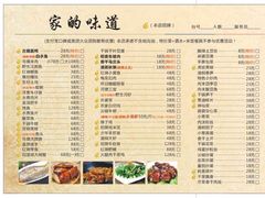 -家的味道餐厅·新鲜实惠