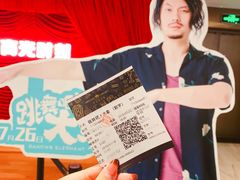 -英皇电影城(英皇集团中心IMAX店)