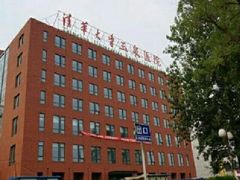 -清华大学玉泉医院