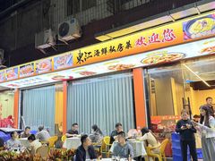 -东江海鲜大排档·潮汕菜·砂锅粥
