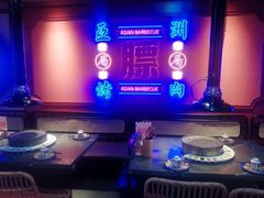 -十三姨正合丰烤肉(营迹路店)