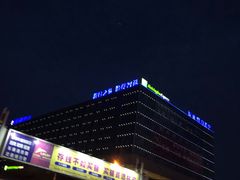 -邯郸东站