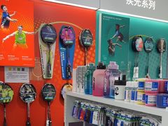 -YONEX网羽有约(新街口店)