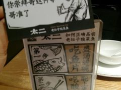 -太二酸菜鱼(深圳布吉万象汇店)