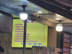 -张记灌饼(丰富路店)