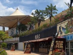 -探鱼·鲜青椒爽麻烤鱼(天河优托邦店)