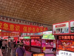 -大连熟食品交易中心
