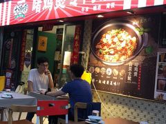 门面-大头唛·啫鸡煲.粤菜.专门店(289艺术园区店)