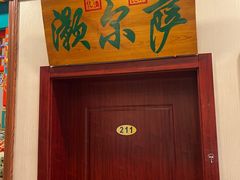 -鸿禧大清花(方庄店)