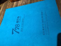 -798餐厅(任丘路店)