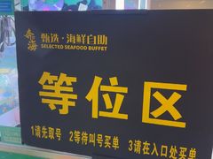 -奔海甄选·活鲜刺身铁板烧自助(太原里店)