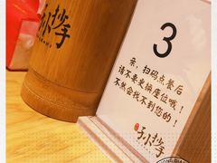 -默记孙抄手(园艺山店)