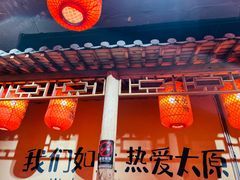 -山四砂锅(钟楼街店)