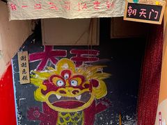 -大王油茶(磁器口店)