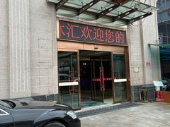 -水沐汇洗浴广场(香檀一号店)