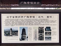 -广胜寺塔