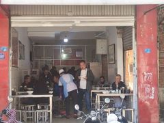 -丁记面馆(凤凰店)