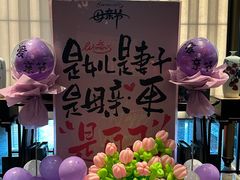 -浩运·海鲜青岛菜·海胆水饺(石老人店)
