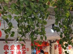-大王油茶(二厂文创公园店)
