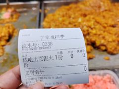 -周小亮丁家坡洋芋(全国总店)