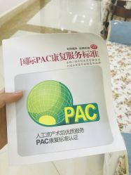 点击看大图 -重庆嘉华妇产医院·妇幼保健