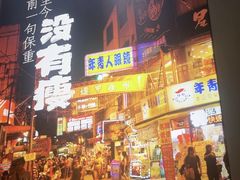 -街角等你.大连海鲜烧烤.经典铁板海鲜串(西安路店)