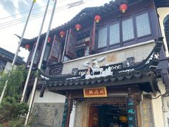门面-同得兴 Since·1995 传统苏式面馆(十全街店)