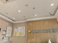 -瑞鹏宠物医院(大运分院)