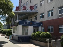 -上海市第五人民医院
