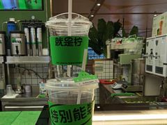 -Yes Lemon就是柠·手打柠檬茶(苏州中心一店)