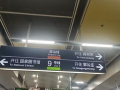 -七里庄(地铁站)