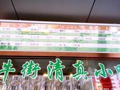 -老回回饺子馆(海洋馆店)