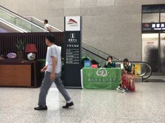 -曲阜东站