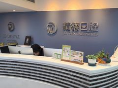 -精德口腔·种植修复·儿牙中心(财富中心店)