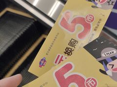 -爱玩嘉年华(龙湖杭州金沙天街店)