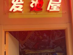 -不可思议减压馆·解压博物馆·摔碗发泄·团建定制