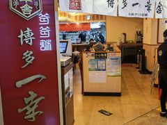 -博多一幸舍(西单大悦城店)