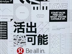 -lululemon(新天地店)