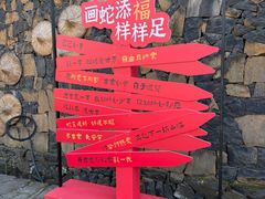 -乌石村
