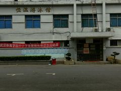 -武汉体育学院恒温游泳馆