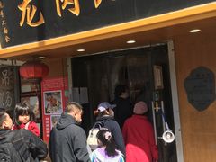 -小闺女儿肉龙(西湖道店)