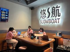 -悠航SLOWBOAT(三里屯店)