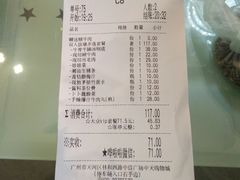 账单-为什么牛潮汕牛肉火锅(中信广场店)