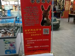 -乔家小院•本地小海鲜•非遗驴肉(万年泉路店)